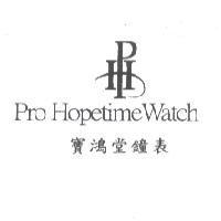 PHT 寶鴻堂鐘表 Pro Hopetime Watch