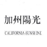 加州陽光 CALIFORNIA-SUNSHINE