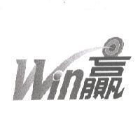 WIN 贏及圖