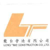 LT 龍台營造有限公司 LONG TIME CONSTRUCTION CO., LTD.