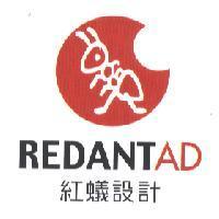 REDANTAD 紅蟻設計