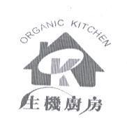 生機廚房 ORGANIC KITCHEN 及圖