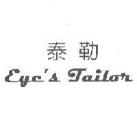 泰勒 Eye's Tailor