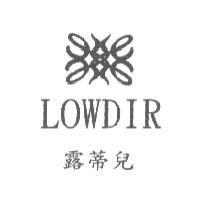 露蒂兒 LOWDIR 及圖