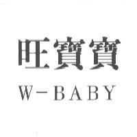 旺寶寶 W-BABY