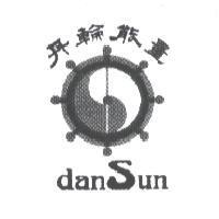 丹輪能量 danSun 及圖