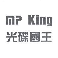 光碟國王 MP King
