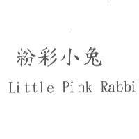 粉彩小兔 Little Pink Rabbit
