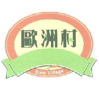 歐洲村及圖 Euro Village