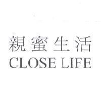 親蜜生活 CLOSE LIFE