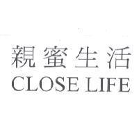 親蜜生活 CLOSE LIFE