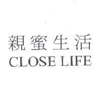 親蜜生活 CLOSE LIFE