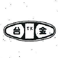台金及圖 TK 