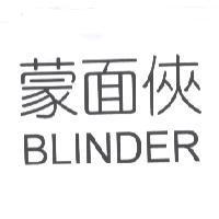 BLINDER 蒙面俠