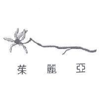 茱麗亞及設計圖 Organic Store
