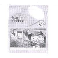 達成及圖