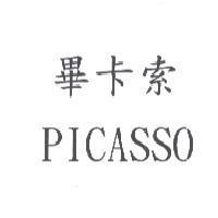 畢卡索 PICASSO
