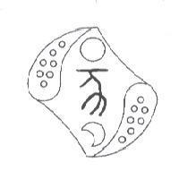 古文亥及圖