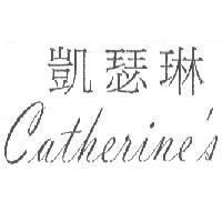 凱瑟琳 Catherine's