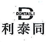 同泰利及圖 DONTAILI 