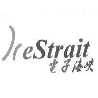eStrait 電子海峽及圖