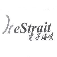 eStrait 電子海峽及圖