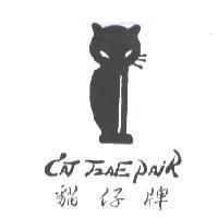 貓仔牌及圖 CAT TZAE PAIR