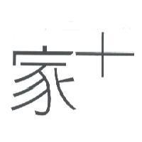 家及圖