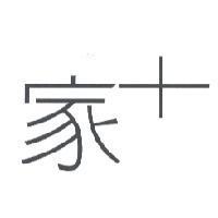 家及圖
