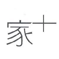 家及圖
