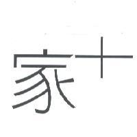 家及圖