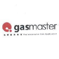 氣體應用專家 Professional in Gas Application gasmaster 及圖
