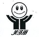 美多麗及圖