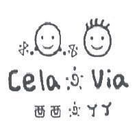 Cela Via 西西 YY 及圖