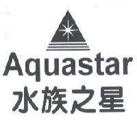 Aquastar 水族之星及其設計圖