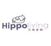 Hippoliving 河馬家居及圖