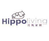Hippoliving 河馬家居及圖