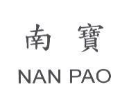 南寶 NAN PAO