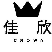 佳欣及圖(墨色)