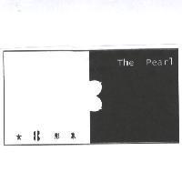 女 形象 The Pearl 及圖