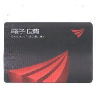 電子收費 Electronic Toll Collection 及圖