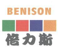 倍力斯 BENISON 及圖