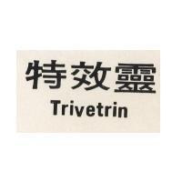 特效靈