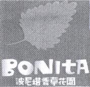 波尼塔香草花園 BONITA 及圖