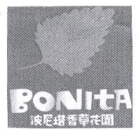 波尼塔香草花園 BONITA 及圖
