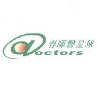 春暉醫星球及 Doctors 設計字