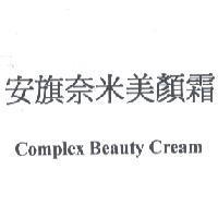 安旗奈米美顏霜 Complex Beauty Cream
