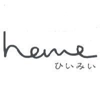 heme script ひいみい