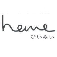 heme script ひいみい