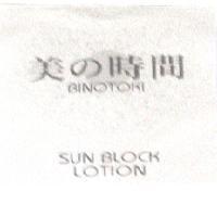 美の時間 BINOTOKI